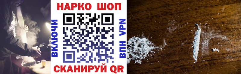 Наркошоп купить Каннабис  Мефедрон  Галлюциногенные грибы  ГАШ  КОКАИН  A-PVP  Змеиногорск