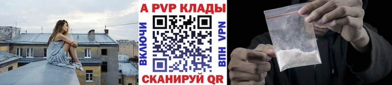 Купить закладки  Змеиногорск  APVP мука 