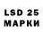 LSD-25 экстази кислота Igor Silva