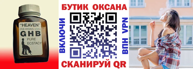 БУТИРАТ бутик Купить закладки Змеиногорск