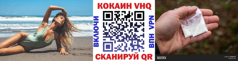 Cocaine FishScale Купить закладки Змеиногорск
