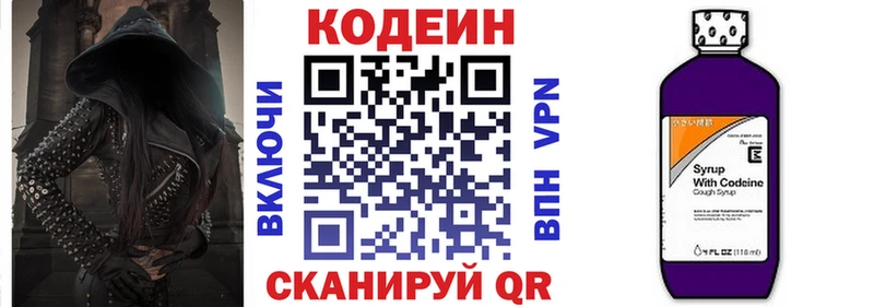 Купить закладки Змеиногорск Codein Purple Drank