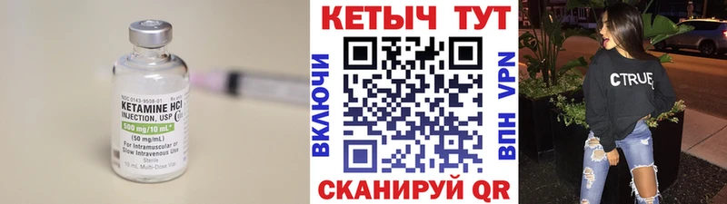 КЕТАМИН VHQ  Купить  Змеиногорск 