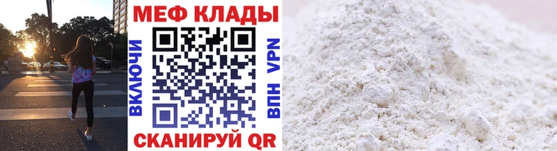 Меф VHQ  Купить закладки  Змеиногорск 